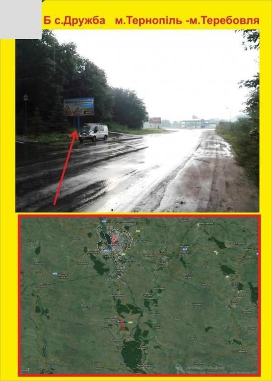 Фото рекламної площини за адресою с.Дружба м.Тернопіль- м
