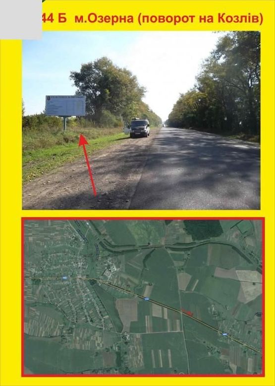 Фото рекламной плоскости по адресу м.Озерна
