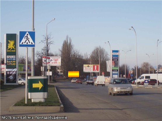 Фото рекламной плоскости по адресу вул.Баб'яка-вул.Приладобудівників(район ТЦ Епіцентр), АЗС, напр.-транспортний міст, вул.Воз'єднання