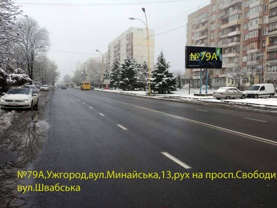 Фото рекламной плоскости по адресу вул.Минайська,13 (навпроти ТОК Минайська ,16), напрям-пр.Свободи