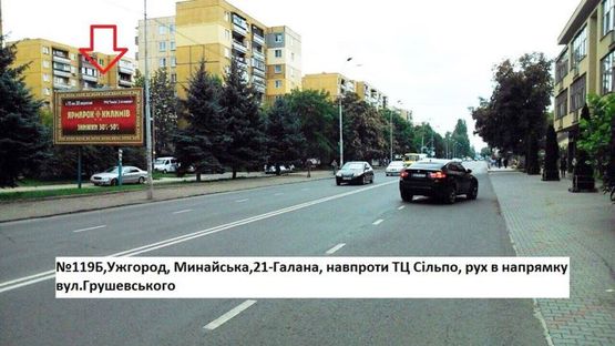 Фото рекламной плоскости по адресу вул.Минайська21 (навпроти Сільпо), напр.-вул.Грушевського