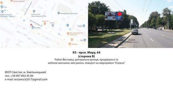 Фото рекламной плоскости по адресу Проспект Миру, 66