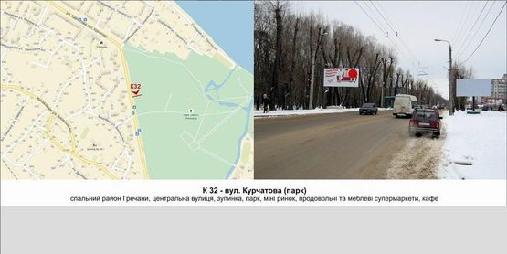 Фото рекламной плоскости по адресу вул. Курчатова (парк)