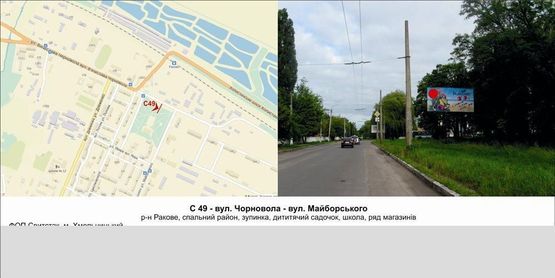 Фото рекламної площини за адресою вул. Чорновола - вул. Майборського