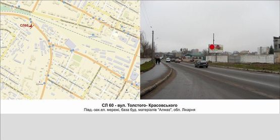 Фото рекламной плоскости по адресу вул. Толстого- Красовського