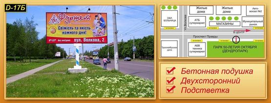 Фото рекламной плоскости по адресу вул. Євгена Тельнова