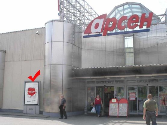 Фото рекламной плоскости по адресу пр.Червоної Калини 60, Арсен, ліворуч від входу