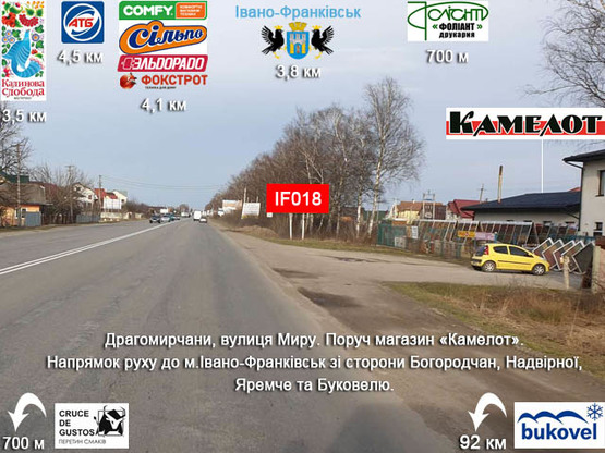 Фото рекламной плоскости по адресу Мазепи - Драгомирчани