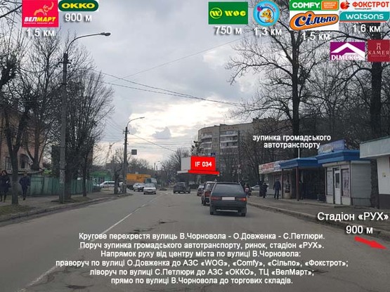 Фото рекламной плоскости по адресу Чорновола