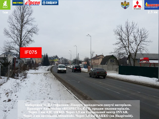 Фото рекламной плоскости по адресу Набережна ім.Стефаника