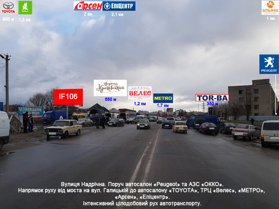 Фото рекламной плоскости по адресу Надрічна