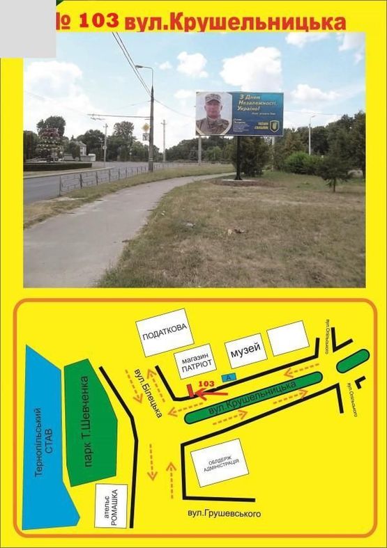 Фото рекламной плоскости по адресу Крушельницька