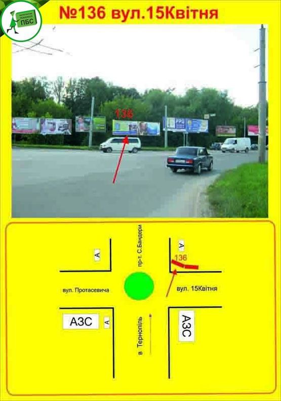 Фото рекламной плоскости по адресу виїзд з міста в сторону Хмельницького