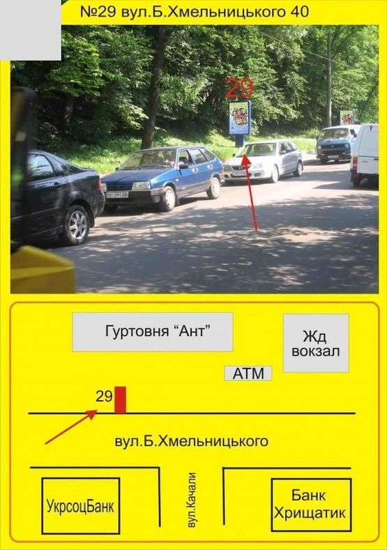 Фото рекламной плоскости по адресу Б.Хмельницького 40