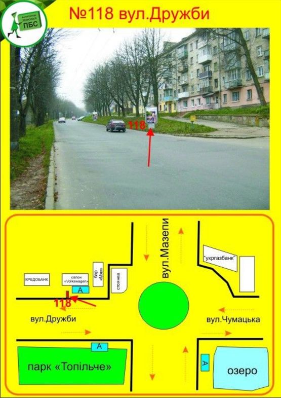 Фото рекламної площини за адресою Дружби,1