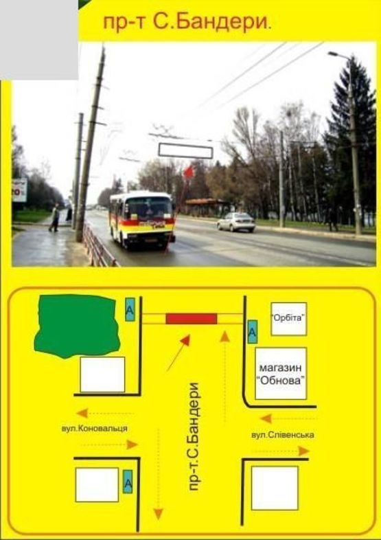 Фото рекламної площини за адресою Ст. Бандери (літак)