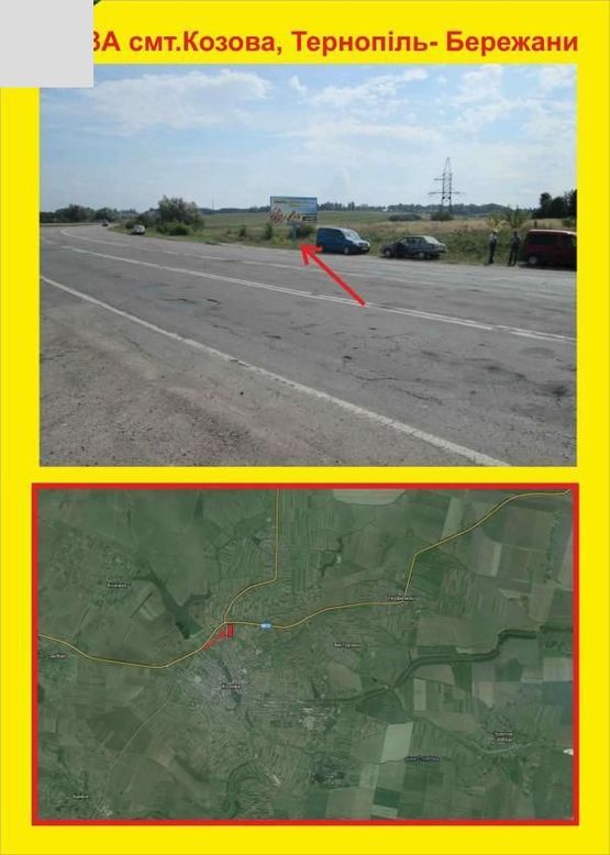 Фото рекламной плоскости по адресу смт.Козова Тернопіль -Бережани