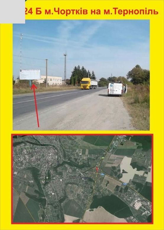 Фото рекламної площини за адресою м.Чортків на м Тернопіль