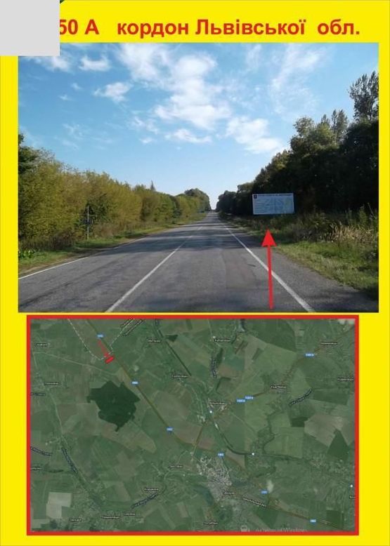 Фото рекламної площини за адресою кордон Львівської обл