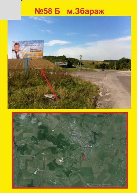 Фото рекламної площини за адресою м.Збараж