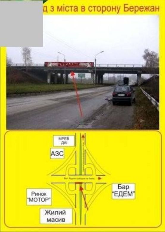 Фото рекламной плоскости по адресу міст, вул.Бережанська