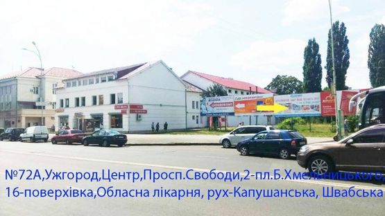 Фото рекламной плоскости по адресу пр.Свободи,2 (Приватбанк)