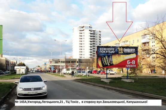 Фото рекламной плоскости по адресу вул.Легоцького, 25, напрям-вул.Заньковецька (до ТЦ ТОКІО)
