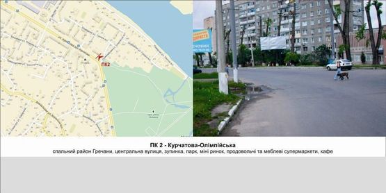 Фото рекламної площини за адресою Курчатова-Олімпійська