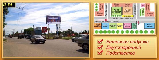 Фото рекламной плоскости по адресу вул. Героїв України