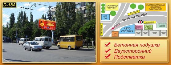 Фото рекламної площини за адресою вул. Соборна 2