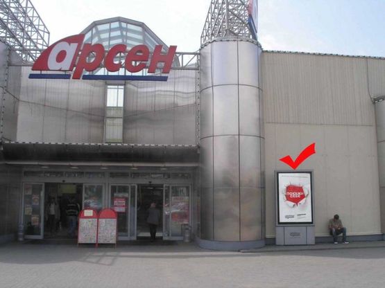 Фото рекламной плоскости по адресу пр.Червоної Калини 60, Арсен, праворуч від входу