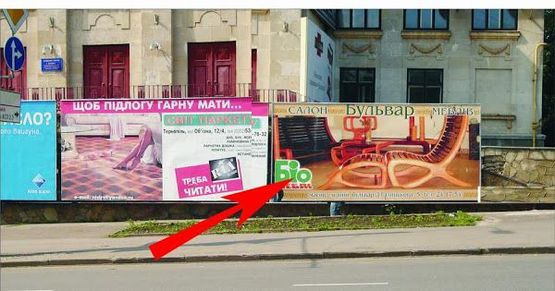 Фото рекламной плоскости по адресу пр.Ст.Бандери (сходи)
