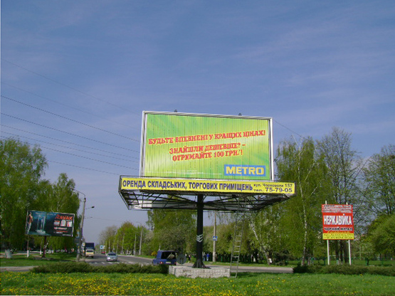 Фото рекламної площини за адресою Чорновола-Петлюри кільце (банер)