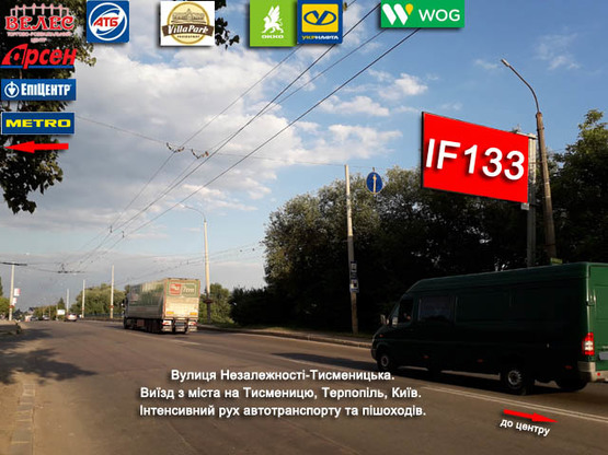 Фото рекламной плоскости по адресу Незалежності - Івасюка - Тисменицька