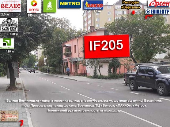 Фото рекламной плоскости по адресу Вовчинецька