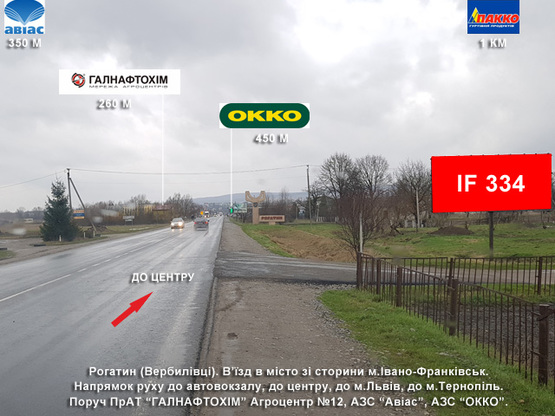 Фото рекламної площини за адресою Рогатин