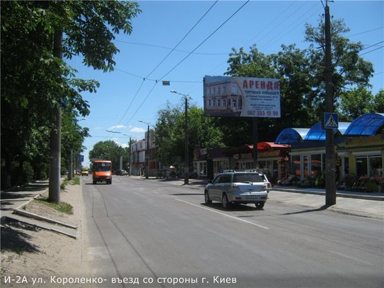 Фото рекламной плоскости по адресу ул. Короленко(въезд в город)