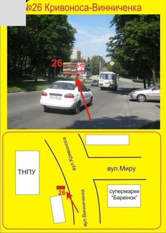 Фото рекламной плоскости по адресу Кривоноса