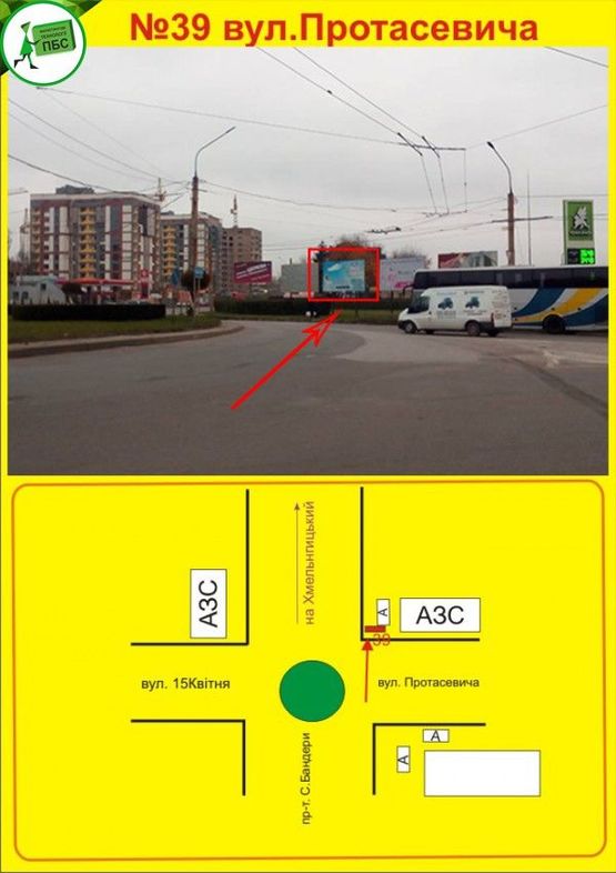 Фото рекламной плоскости по адресу Протасевича
