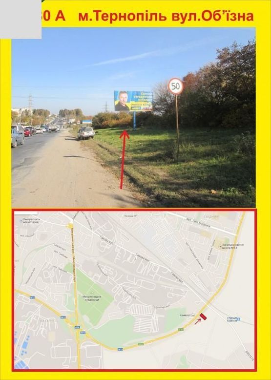 Фото рекламної площини за адресою вул.Об"їзна (шиномантаж, р.Камелот +2 заправкі WoGG)