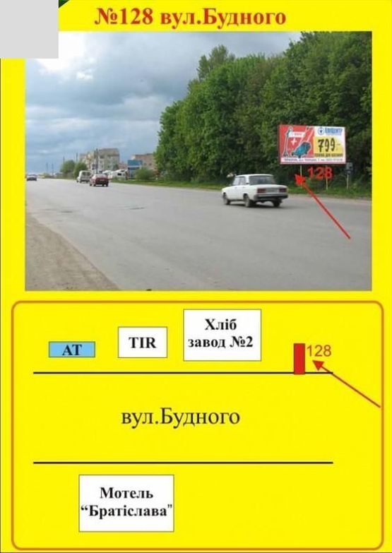 Фото рекламної площини за адресою Будного