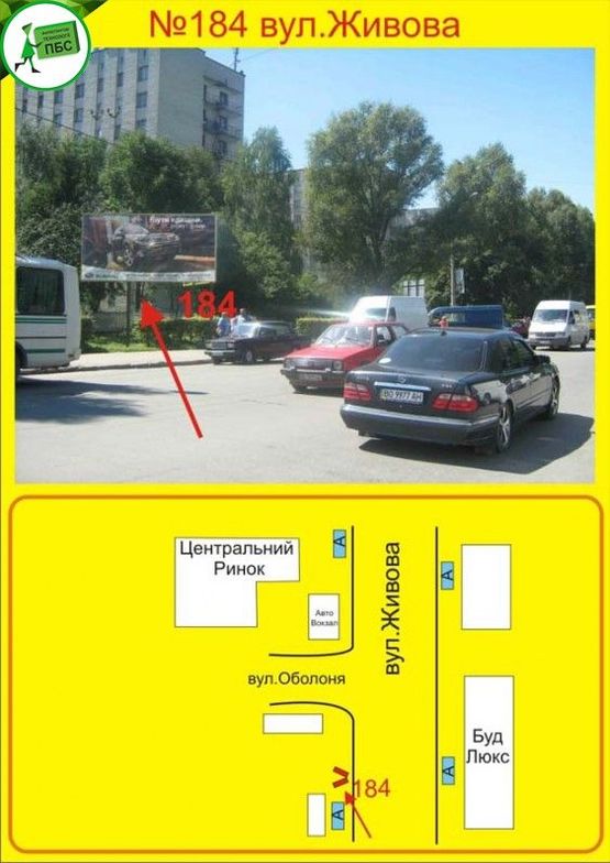 Фото рекламної площини за адресою Живова зупинка