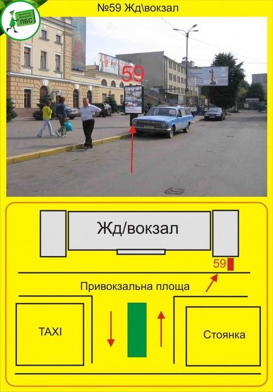 Фото рекламной плоскости по адресу жд вокзал