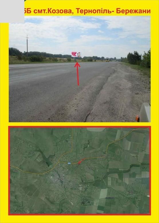 Фото рекламной плоскости по адресу смт.Козова - Тернопіль