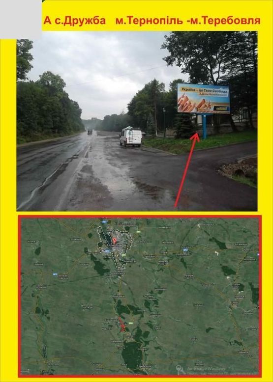 Фото рекламной плоскости по адресу с.Дружба м.Тернопіль- м