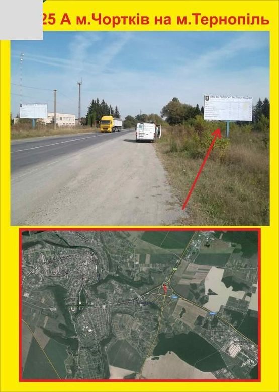Фото рекламної площини за адресою м.Чортків на м.Тернопіль
