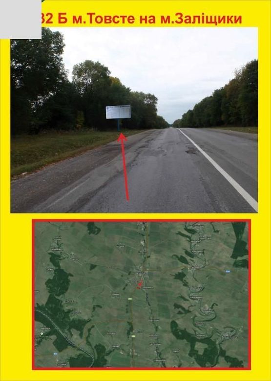 Фото рекламной плоскости по адресу м.Товсте на м.Заліщики