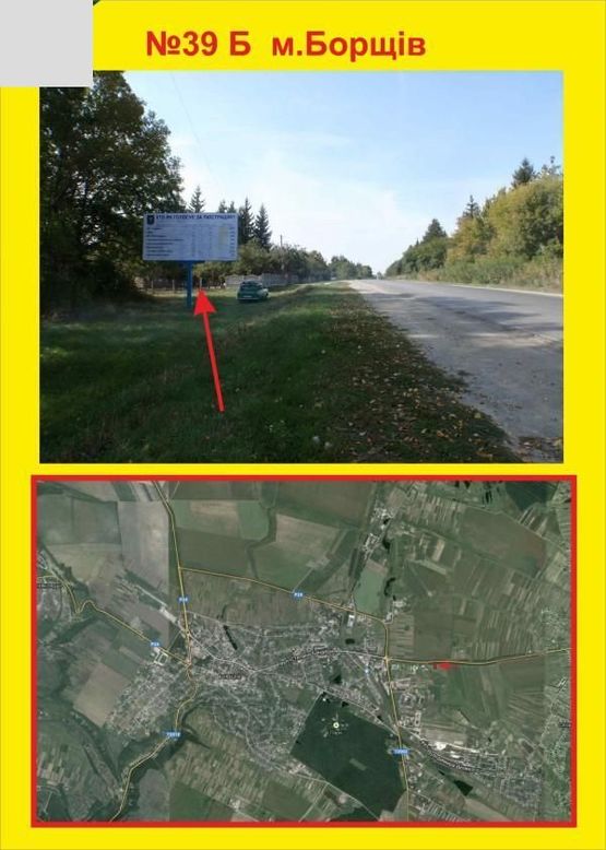 Фото рекламной плоскости по адресу м.Борщів