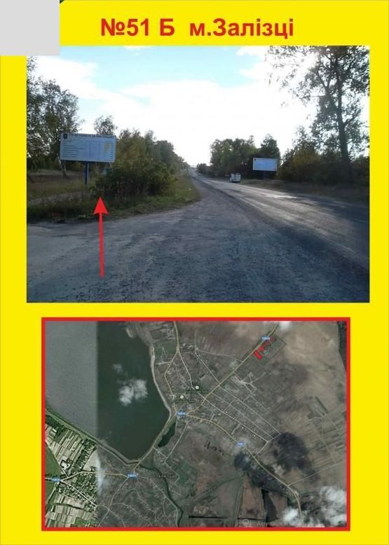 Фото рекламної площини за адресою м.Залісці