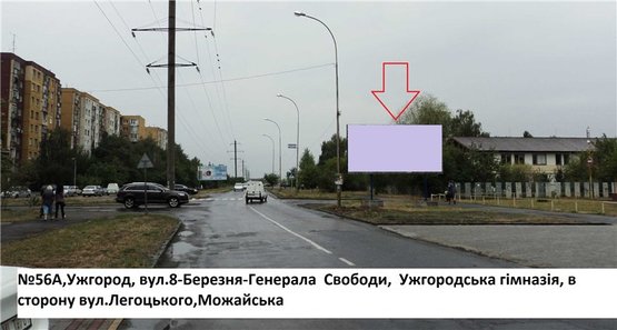 Фото рекламной плоскости по адресу вул.8.Березня-Ген.Свободи, в сторону Легоцького